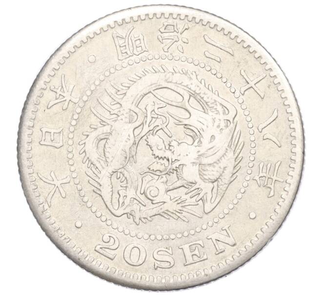 Монета 20 сен 1895 года Япония (Артикул M2-71979)