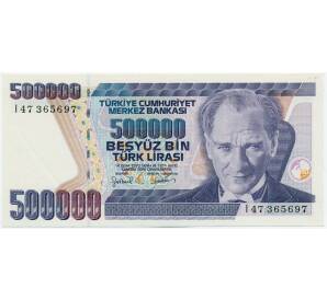 500000 лир 1997 года Турция