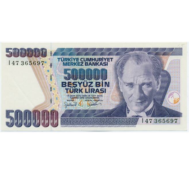 Банкнота 500000 лир 1997 года Турция (Артикул K11-118284)