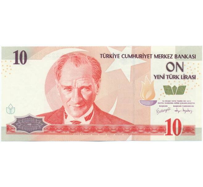 Банкнота 10 лир 2005 года Турция (Артикул K11-118291)