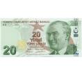 Банкнота 20 лир 2009 года Турция (Артикул K11-118302)