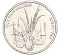 Монета 1 рубль 2024 года Приднестровье «Красная книга — Ирис понтический» (Артикул M2-72053)