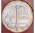 Монета 1 рубль 1980 года «XXII летние Олимпийские Игры 1980 в Москве (Олимпиада-80) — Факел» (Артикул M1-58343)