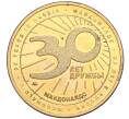 Жетон 2020 года ММД «30 лет дружбы — Макдоналдс» (Артикул T11-03078)
