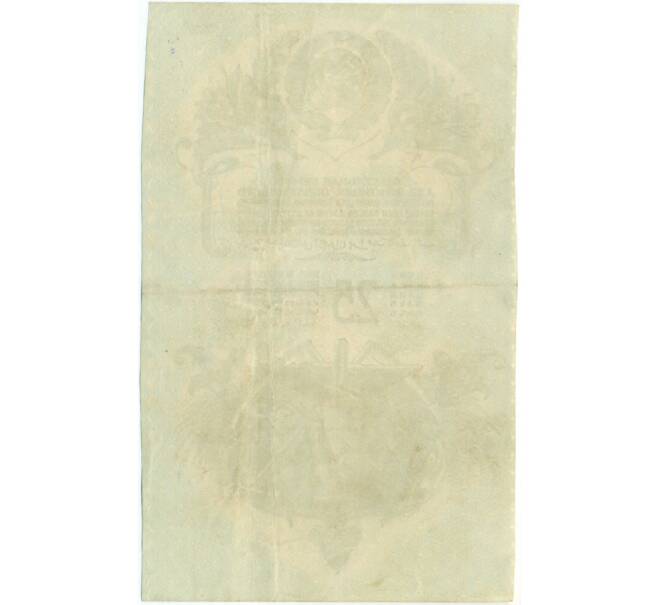 Вексельная бумага для долговых обязательств на сумму 25 копеек золотом 1923-1929 года (Артикул T11-03263)