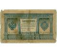 Банкнота 1 рубль 1898 года Тимашев / Брут (Артикул T11-03275)