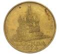 Рекламный жетон «Прессы Гребенер во всем мире — Москва» 1976 года (Артикул K11-121169)