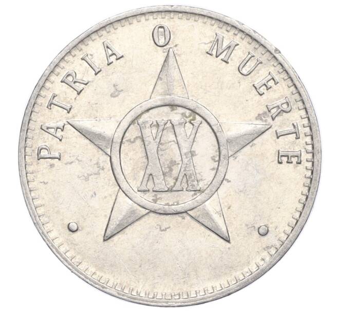 Монета 20 сентаво 1980 года Куба (Артикул K11-121437)