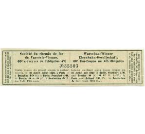Купон от облигации 4% на 3 рубля 75 копеек  1920 года «Общества Варшавско-Венской железной дороги»