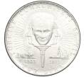 Монета 100 лир 1973 года Турция «50 лет республике» (Артикул T11-03353)