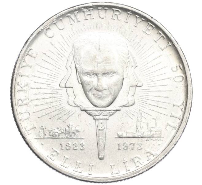 Монета 50 лир 1973 года Турция «50 лет республике» (Артикул T11-03354)