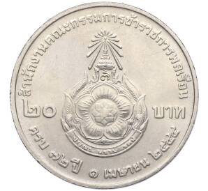 20 бат 2001 года (BE 2544) Таиланд «72 года Гражданской службе»