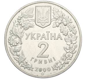 2 гривны 2000 года Украина «Флора и фауна — Пресноводный краб»