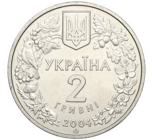 2 гривны 2004 года Украина «Флора и фауна — Азовка»