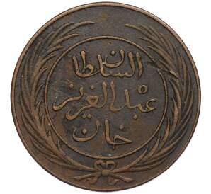8 харубов 1870 года (АН 1286) Тунис