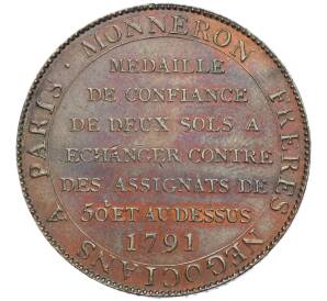 10 солей 1791 года Франция