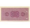 Банкнота 20 рублей 1972 года Дорожный чек Банка для внешней торговли СССР (Погашенный) (Артикул K11-122750)