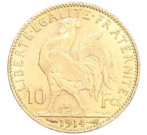 10 франков 1914 года Франция