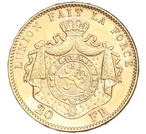 20 франков 1878 года Бельгия
