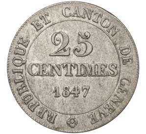 25 сантимов 1847 года Швейцария — кантон Женева