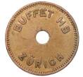 Пивной жетон «Ресторан Buffet HB в Цюрихе» Швейцария (Артикул K11-124574)