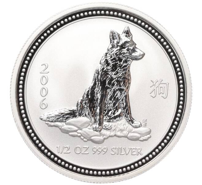 Монета 50 центов 2006 года Австралия «Китайский гороскоп — Год собаки» (Артикул T11-03770)
