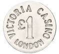 Жетон казино «Victoria Casino London — 1 фунт» Великобритания (Артикул K11-124674)