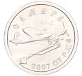 Монетовидный жетон СПМД «Самара (ИЛ-2) — Рубль» (Артикул T11-03891)