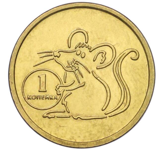 Жетон 2008 года СПМД «1 копейка — Год крысы» (Артикул T11-03991)