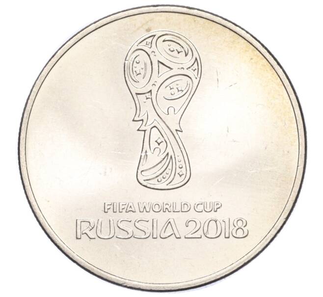 Монета 25 рублей 2018 года ММД «Чемпионат мира по футболу 2018 года в России — Эмблема» (Артикул T11-04254)