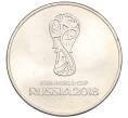Монета 25 рублей 2018 года ММД «Чемпионат мира по футболу 2018 года в России — Эмблема» (Артикул T11-04258)