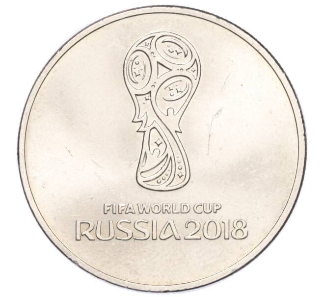 Монета 25 рублей 2018 года ММД «Чемпионат мира по футболу 2018 года в России — Эмблема» (Артикул T11-04260)