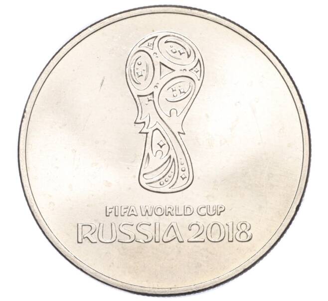 Монета 25 рублей 2018 года ММД «Чемпионат мира по футболу 2018 года в России — Эмблема» (Артикул T11-04263)