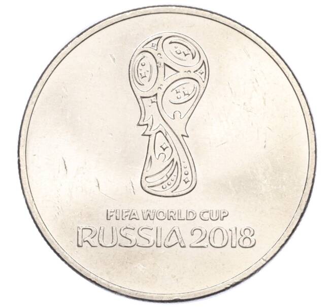 Монета 25 рублей 2018 года ММД «Чемпионат мира по футболу 2018 года в России — Эмблема» (Артикул T11-04266)