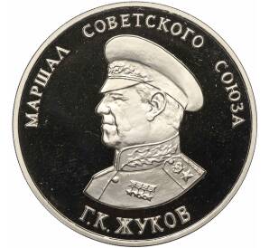 Медалевидный жетон 1995 года ММД «50 лет победы-Маршал Жуков»