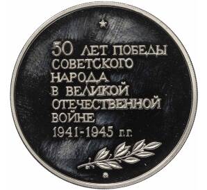 Медалевидный жетон 1995 года ММД «50 лет победы-Орден»