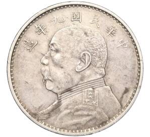 1 доллар (юань) 1920 года Китай «Юань Шикай»