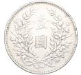 Монета 1 доллар (юань) 1914 года Китай «Юань Шикай» (Артикул T11-04739)
