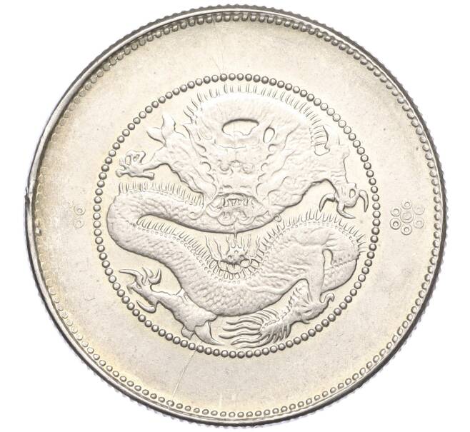 Монета 50 центов 1911-1949 года Китай — провинция Юннань (Артикул T11-04740)