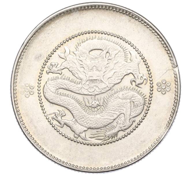 Монета 50 центов 1911-1949 года Китай — провинция Юннань (Артикул T11-04741)