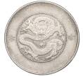 Монета 50 центов 1911-1949 года Китай — провинция Юннань (Артикул T11-04742)