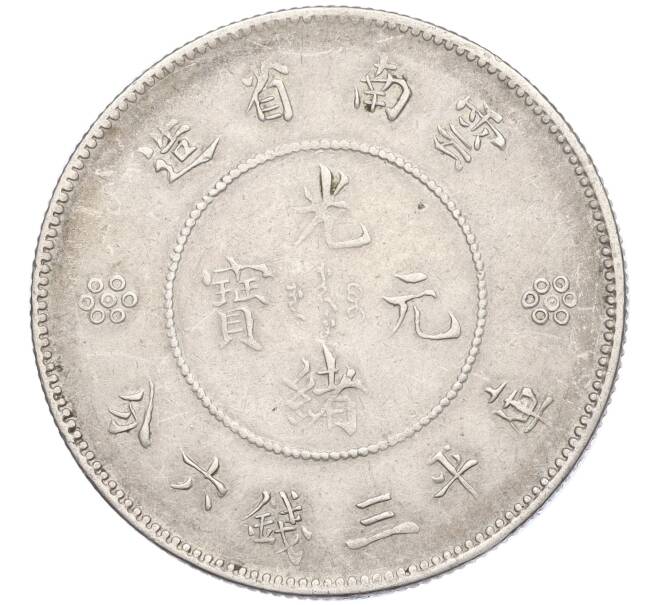 Монета 50 центов 1911-1949 года Китай — провинция Юннань (Артикул T11-04742)