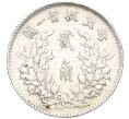 Монета 2 цзяо (20 центов) 1914 года Китай «Юань Шикай» (Артикул T11-04743)