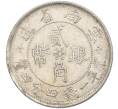Монета 20 центов 1932 года Китай — провинция Юннань (Артикул T11-04744)