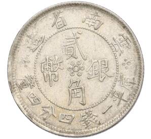 20 центов 1932 года Китай — провинция Юннань