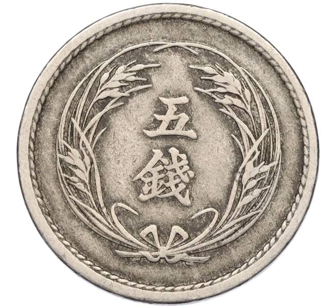 Монета 5 сен 1898 года Япония (Артикул T11-04747)