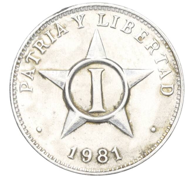 Монета 1 сентаво 1981 года Куба (Артикул T11-04814)