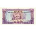 Банкнота 50 кип 1968 года Лаос (Артикул K11-125007)