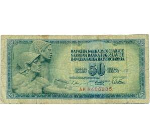 50 динаров 1978 года Югославия