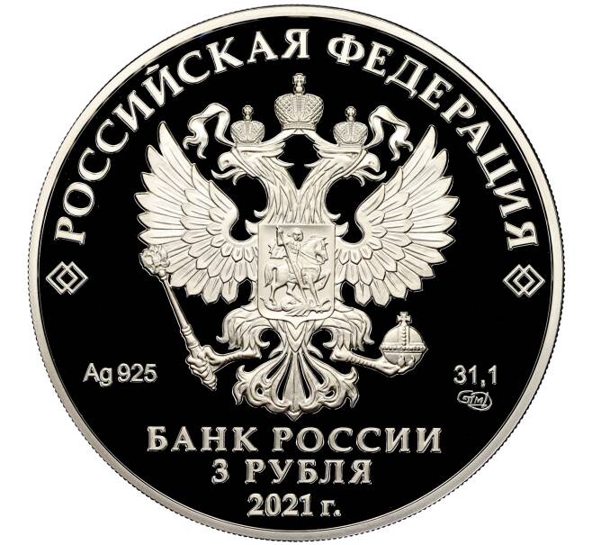 Монета 3 рубля 2021 года СПМД «Российская (Советская) мультипликация — Маша и Медведь» (Артикул M1-41908)